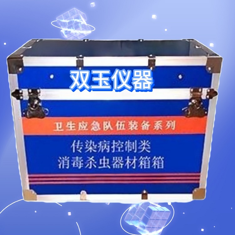 消杀专用应急箱.jpg